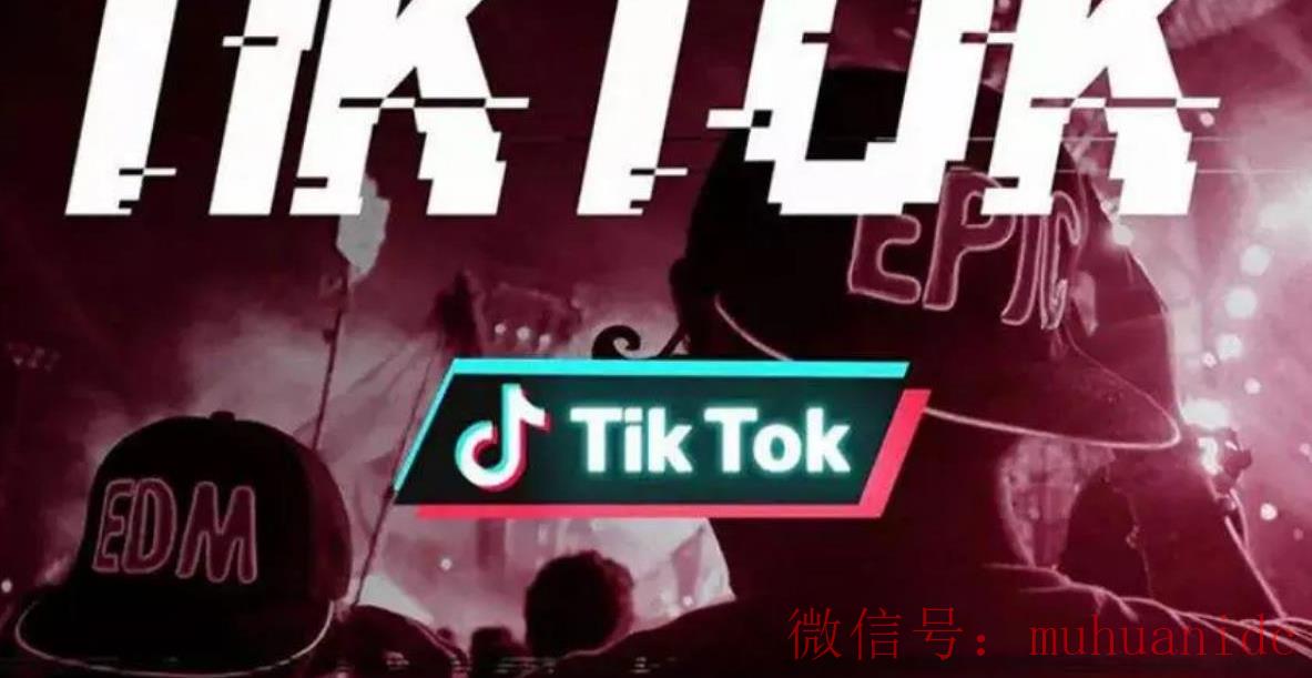 tiktok账号购买平台