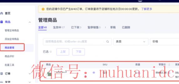 tiktok账号购买平台