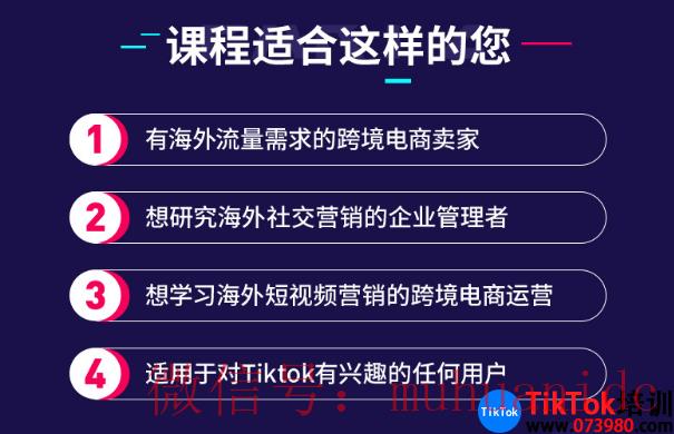 tiktok账号购买平台