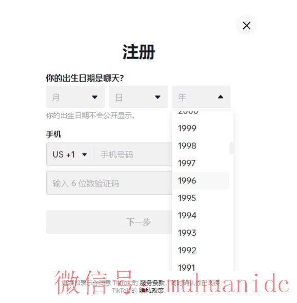 tiktok账号购买平台