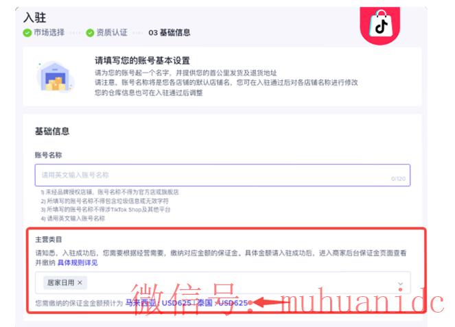 tiktok账号购买平台