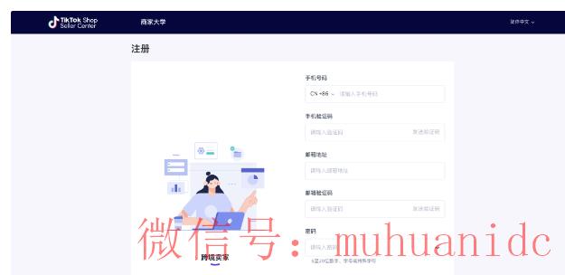 tiktok账号购买平台