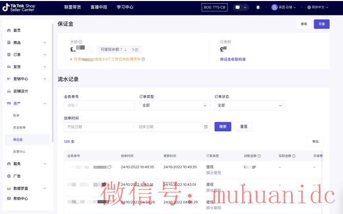 tiktok账号购买平台