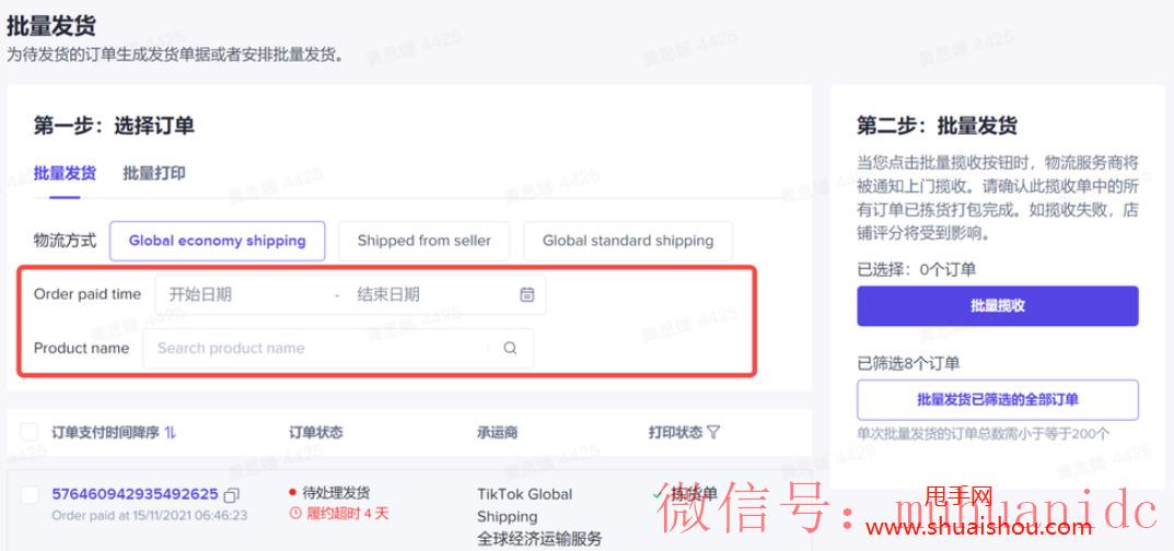 tiktok账号购买平台
