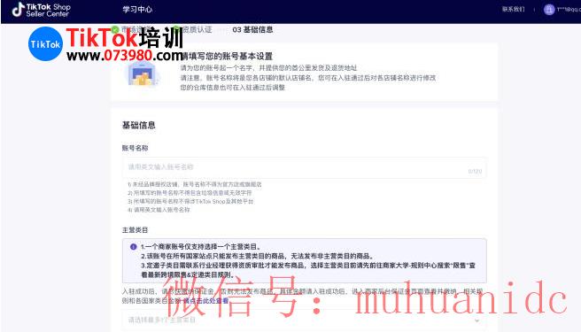 tiktok账号购买平台