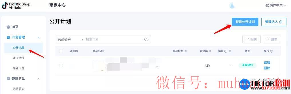 tiktok账号购买平台