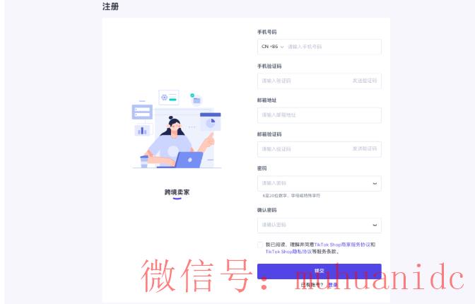 tiktok账号购买平台