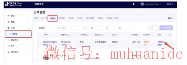 tiktok账号购买平台