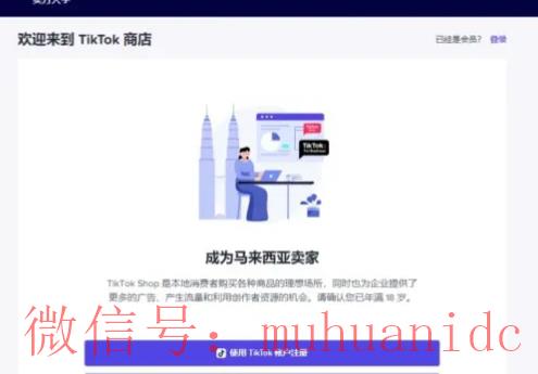 tiktok账号购买平台