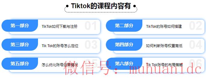 tiktok账号购买平台