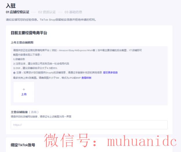 tiktok账号购买平台