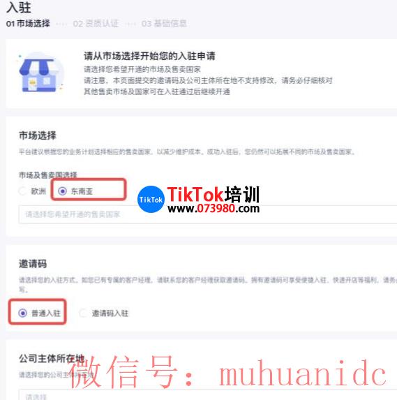 tiktok账号购买平台