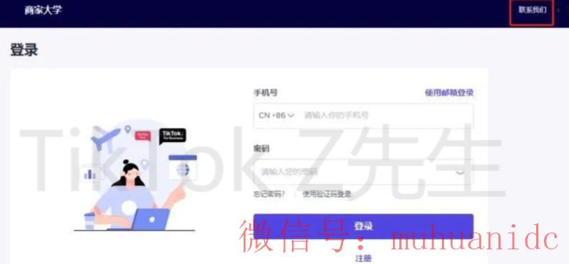 tiktok账号购买平台