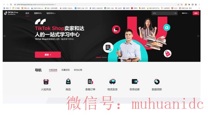 tiktok账号购买平台