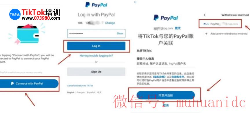 tiktok账号购买平台