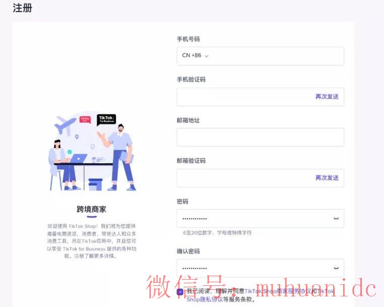 tiktok账号购买平台