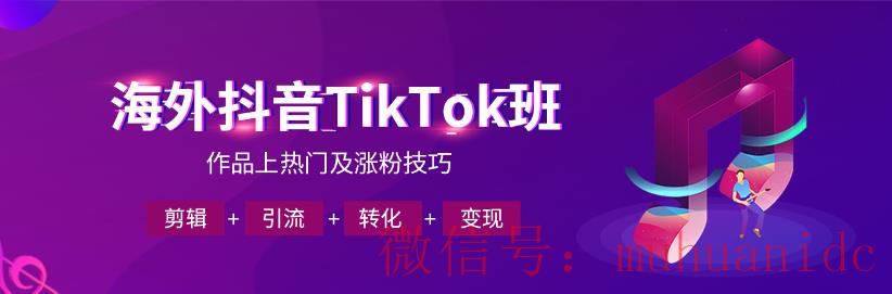 tiktok账号购买平台