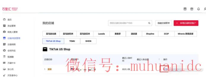 tiktok账号购买平台