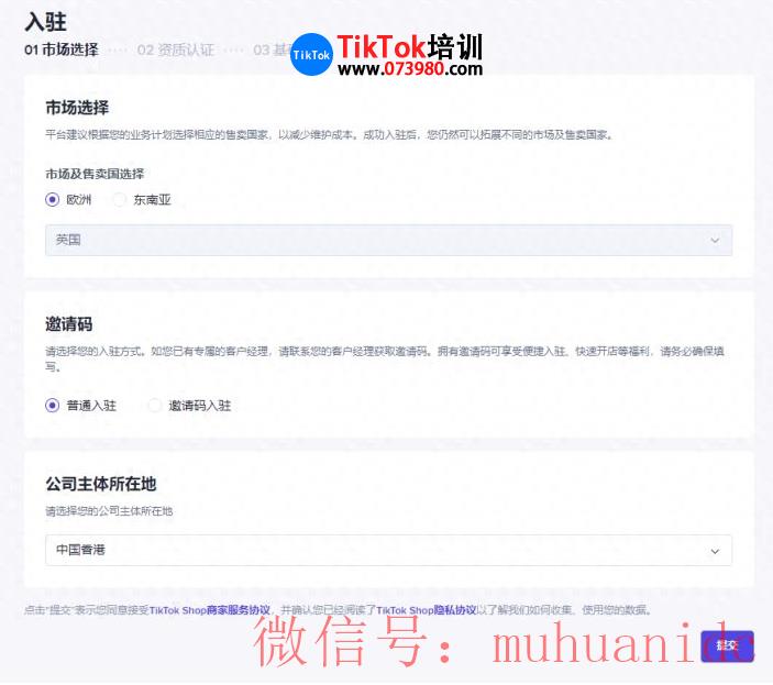 tiktok账号购买平台