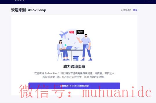 tiktok账号购买平台