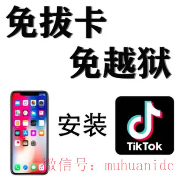 tiktok账号购买平台