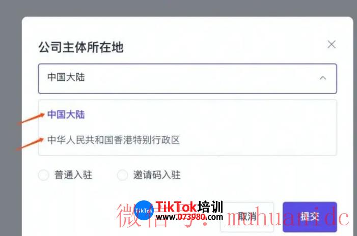 tiktok账号购买平台