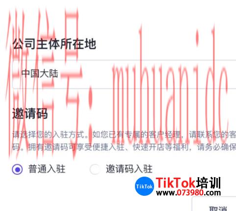 tiktok账号购买平台