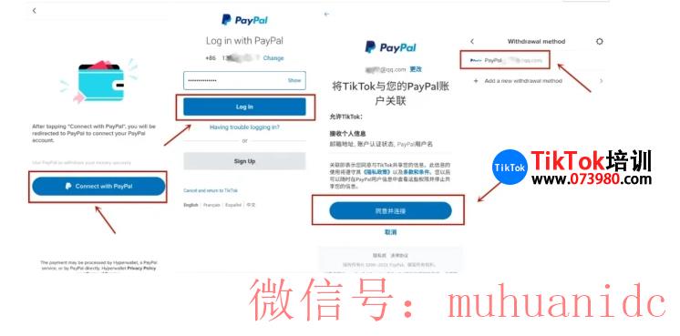 tiktok账号购买平台