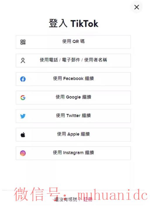 tiktok账号购买平台