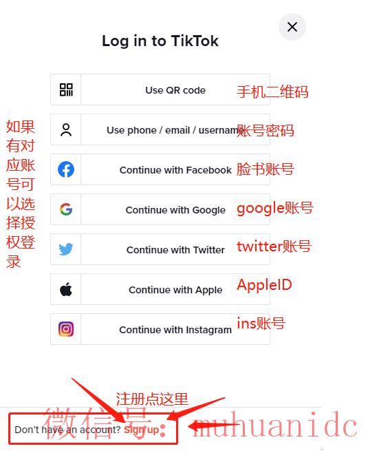 tiktok账号购买平台
