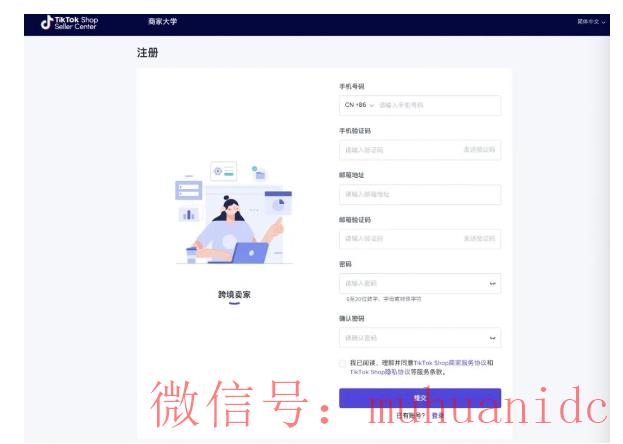 tiktok账号购买平台