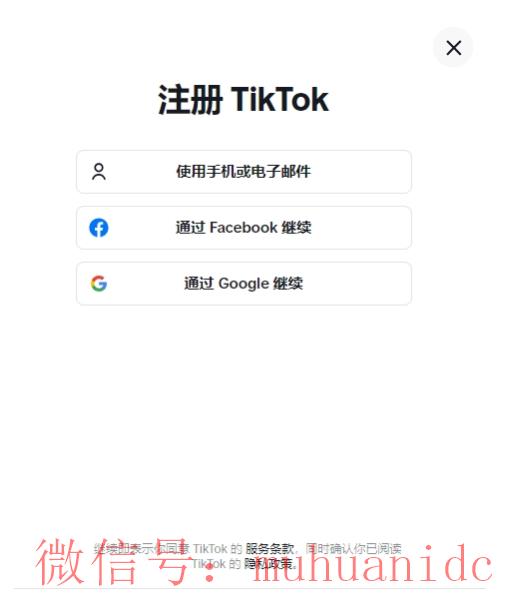 tiktok账号购买平台