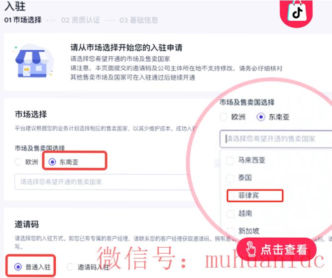tiktok账号购买平台