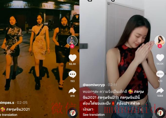 tiktok账号购买平台