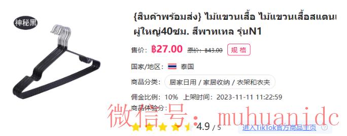 tiktok账号购买平台