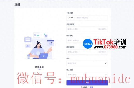 tiktok账号购买平台