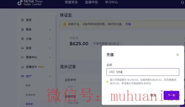 tiktok账号购买平台