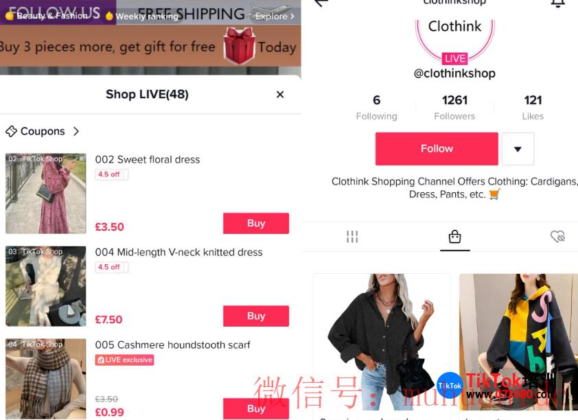 tiktok账号购买平台