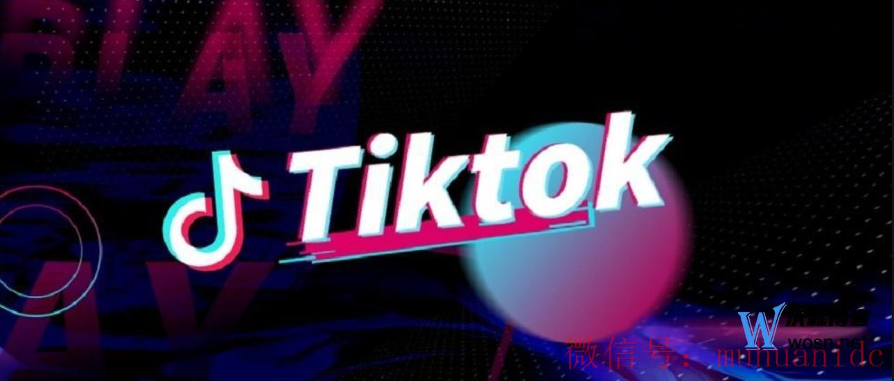 tiktok账号购买平台