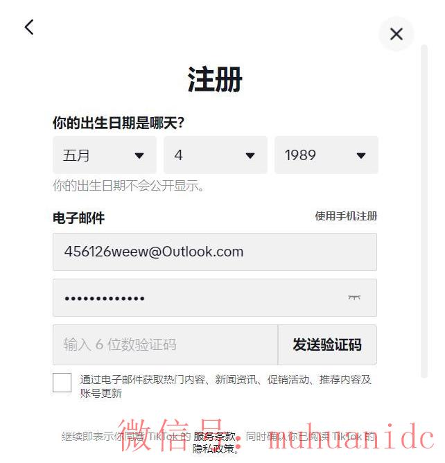 tiktok账号购买平台