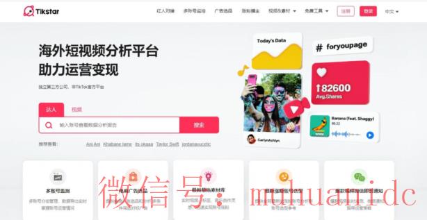 tiktok账号购买平台