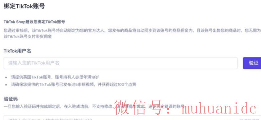 tiktok账号购买平台