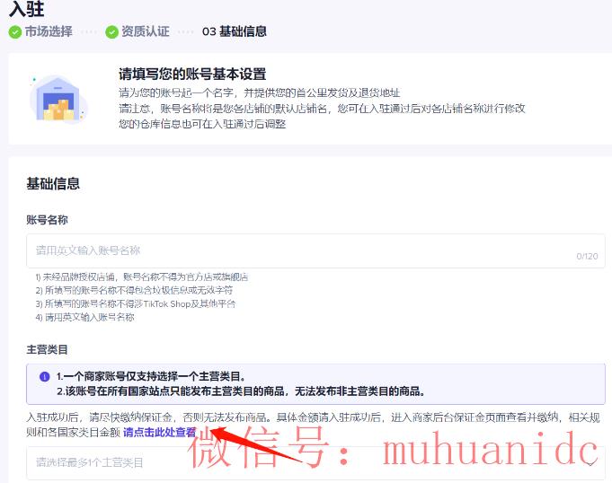 tiktok账号购买平台
