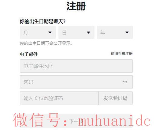 tiktok账号购买平台