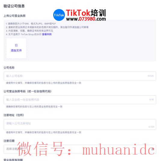 tiktok账号购买平台