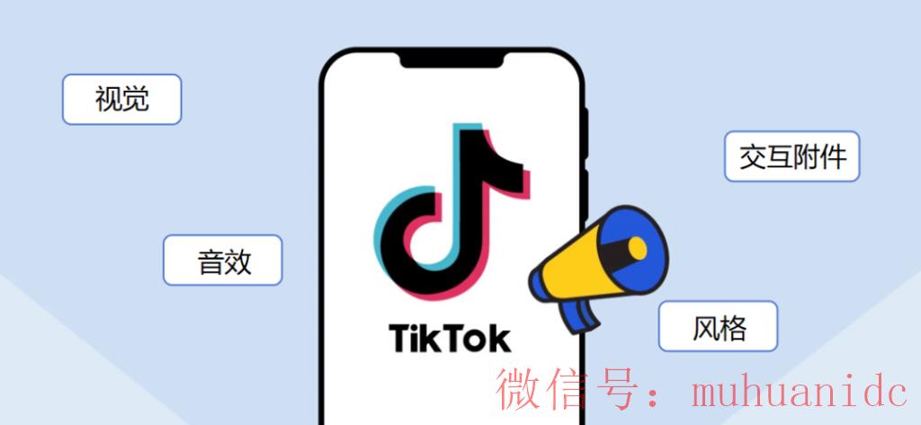 tiktok账号购买平台