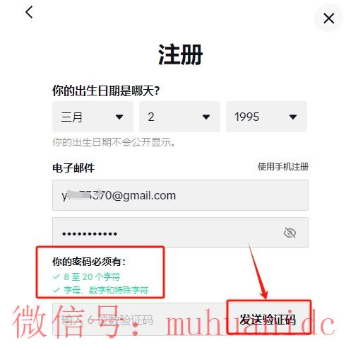 tiktok账号购买平台