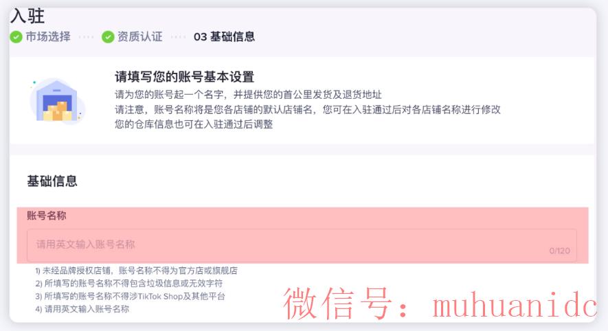 tiktok账号购买平台