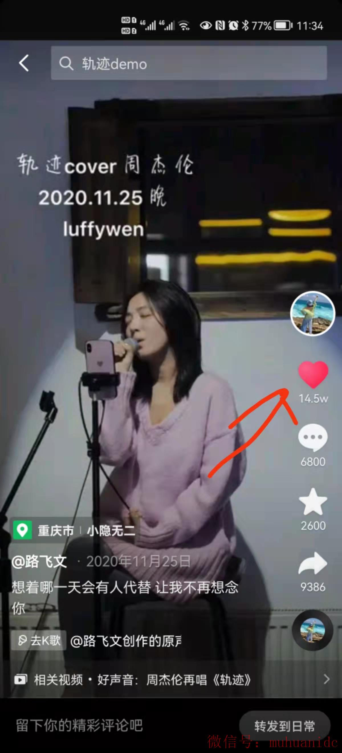 tiktok账号购买平台
