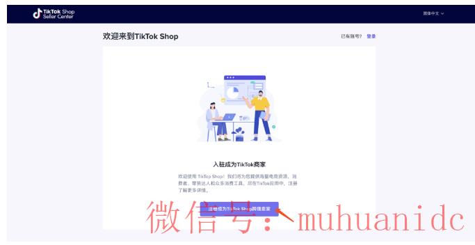 tiktok账号购买平台